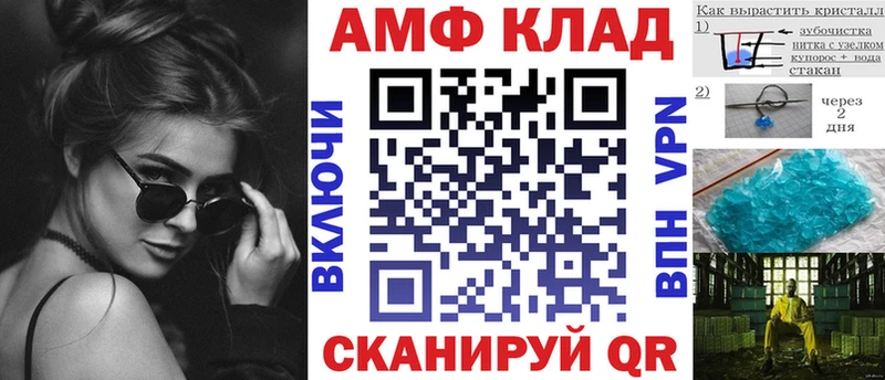 Амфетамин Premium  Крымск 