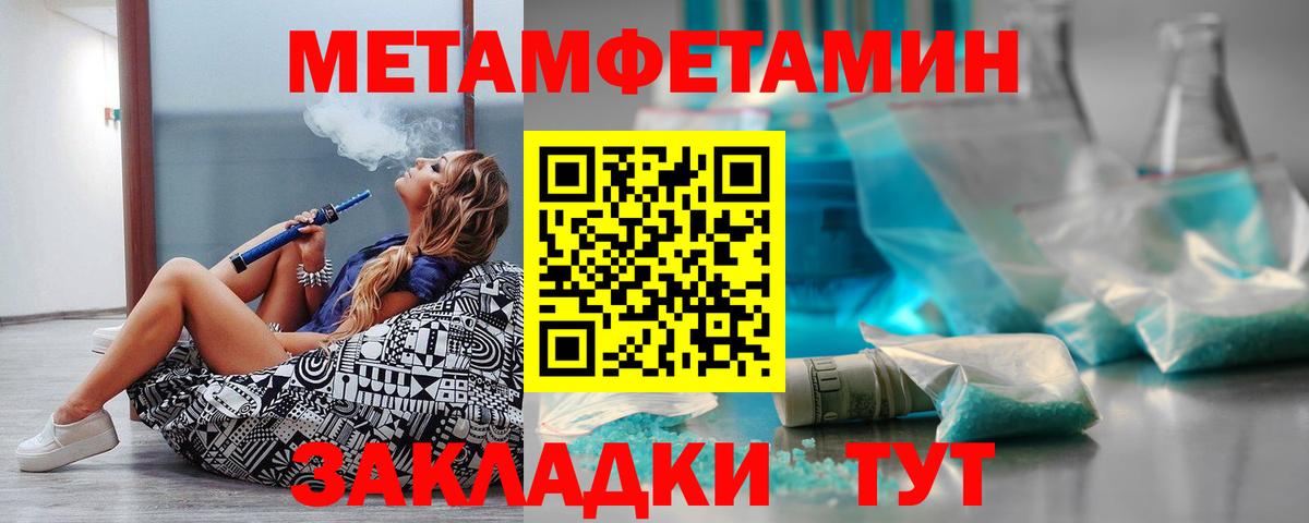 АМФЕТАМИН VHQ Крымск