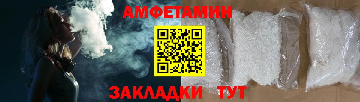 АМФ 98%  АМФЕТАМИН  Крымск  Вход с VPN 