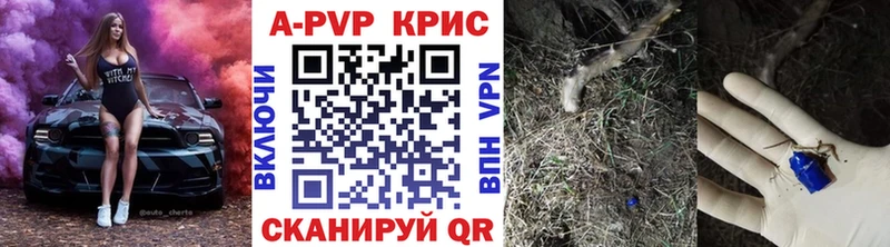 APVP СК  даркнет официальный сайт  Крымск 