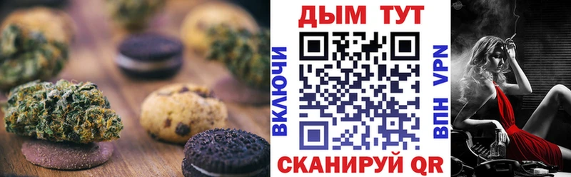 Еда ТГК марихуана  Крымск 