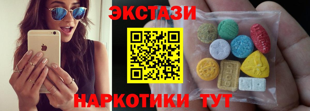 Экстази  Вход с VPN  Крымск  Ecstasy 300 mg 