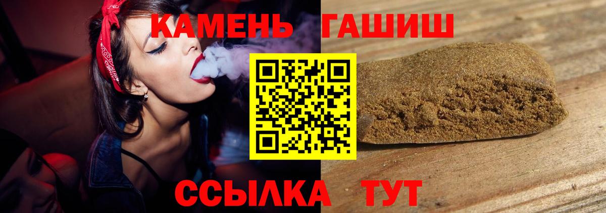 Крымск  ГАШ Cannabis  Вход с VPN 