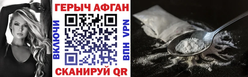 Героин Heroin Крымск