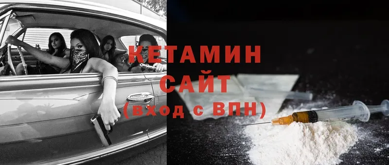 Кетамин VHQ  Крымск 