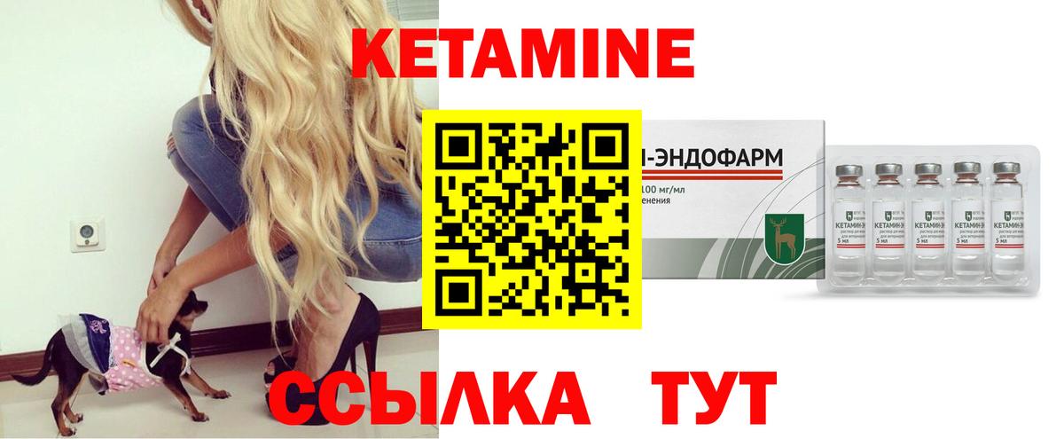 Кетамин ketamine  КЕТАМИН ketamine  Крымск  Вход с VPN 