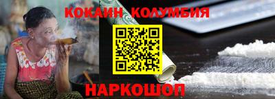 кокаин премиум Жуковский