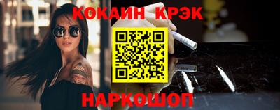 кокаин премиум Жуковский