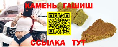 гашик Заводоуковск