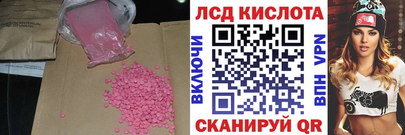 Лсд 25 экстази кислота hydra онион Крымск