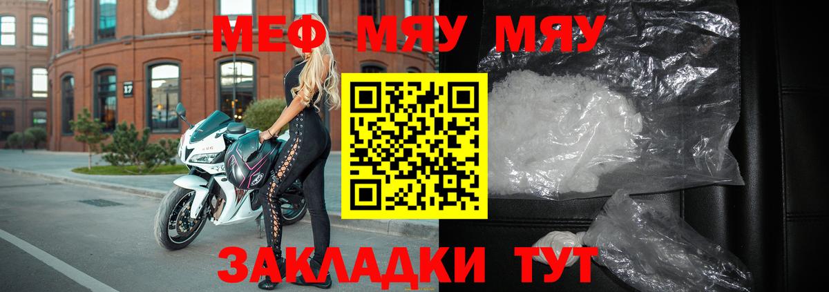 МЕФ кристаллы Крымск