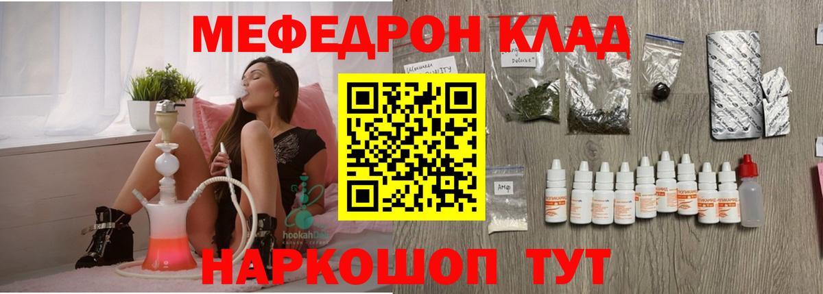 Мефедрон кристаллы  Вход с VPN  Крымск  МЯУ-МЯУ  Мефедрон mephedrone  МЕФ 