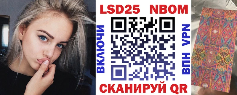 где найти   Крымск  Марки 25I-NBOMe 1,8мг 
