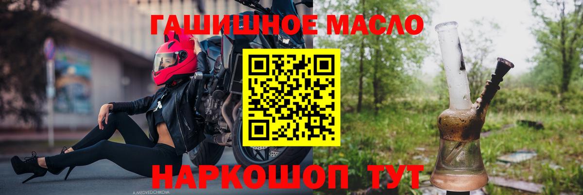 Крымск  Дистиллят ТГК Wax  где продают наркотики  Вход с VPN 
