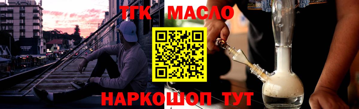 Дистиллят ТГК концентрат Крымск