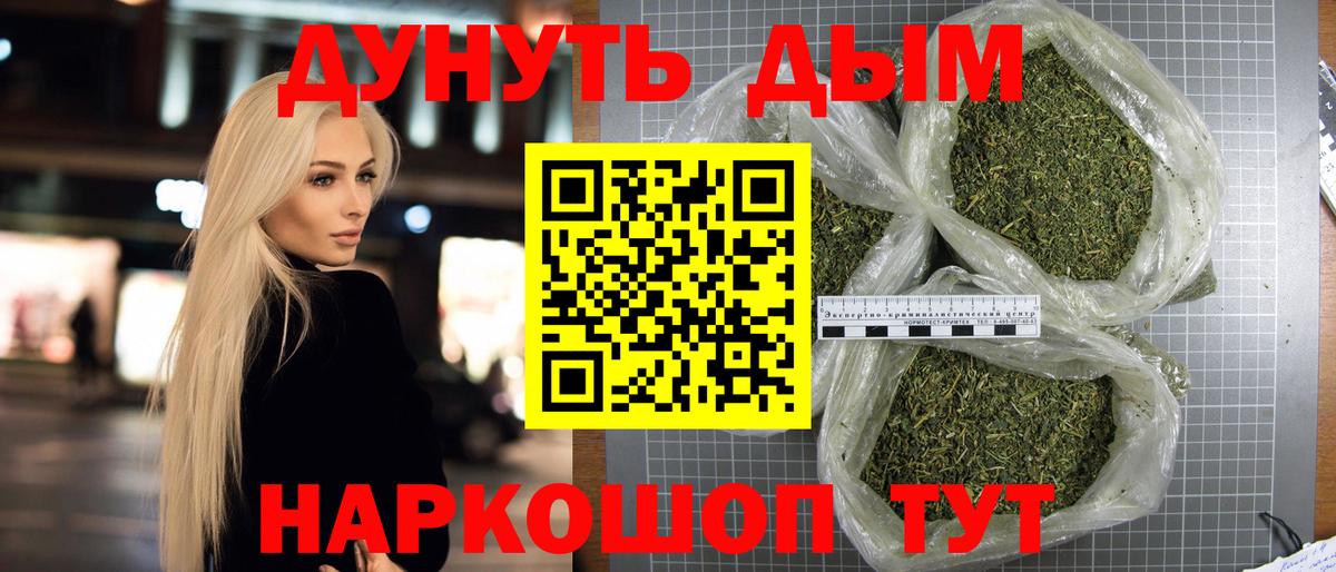 Каннабис планчик Крымск